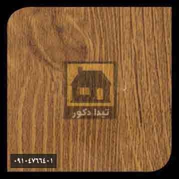 دیوارپوش آس پروفیل دیوارپوش آس پروفیل