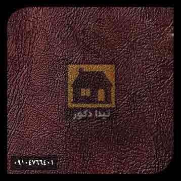 دیوارپوش آلپر دیوارپوش آلپر