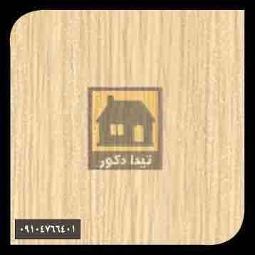 دیوارپوش آس پروفیل دیوارپوش آس پروفیل