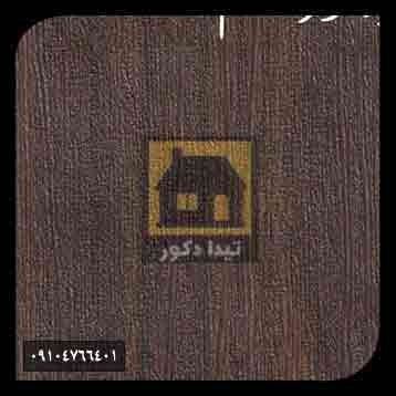 دیوارپوش آلپر دیوارپوش آلپر