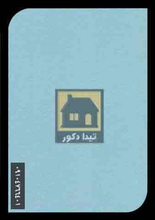 دیوارپوش آذران پلاست دیوارپوش آذران پلاست
