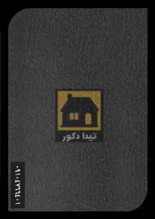 دیوارپوش آذران پلاست دیوارپوش آذران پلاست
