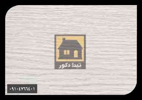 دیوارپوش داتیس دیوارپوش داتیس