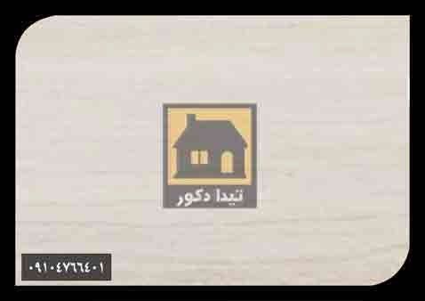 دیوارپوش داتیس دیوارپوش داتیس