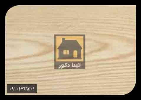 دیوارپوش داتیس دیوارپوش داتیس