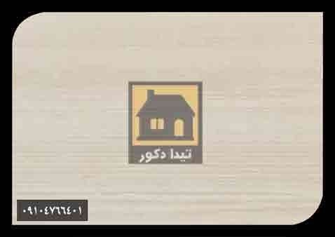 دیوارپوش داتیس دیوارپوش داتیس