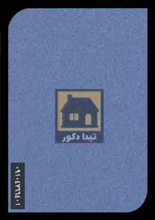 دیوارپوش کوبوآ دیوارپوش کوبوآ