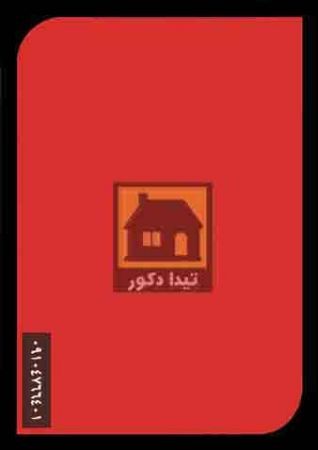 دیوارپوش کوبوآ دیوارپوش کوبوآ