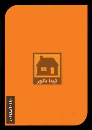 دیوارپوش آذران پلاست دیوارپوش آذران پلاست