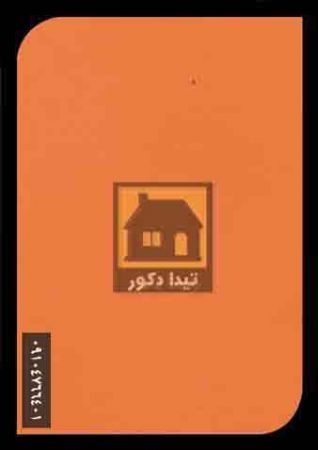 دیوارپوش کوبوآ دیوارپوش کوبوآ