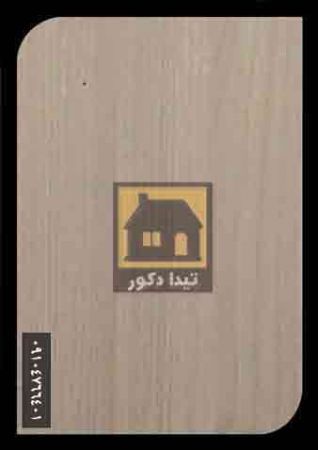 دیوارپوش کوبوآ دیوارپوش کوبوآ