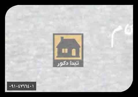 دیوارپوش داتیس دیوارپوش داتیس