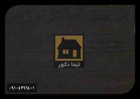 دیوارپوش داتیس دیوارپوش داتیس