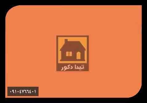 دیوارپوش داتیس دیوارپوش داتیس