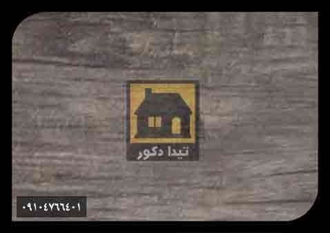 دیوارپوش داتیس دیوارپوش داتیس