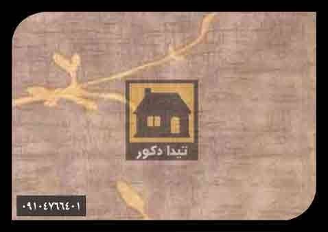 دیوارپوش داتیس دیوارپوش داتیس