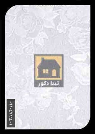 دیوارپوش کوبوآ دیوارپوش کوبوآ