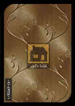 دیوارپوش کوبوآ دیوارپوش کوبوآ