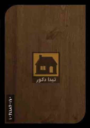 دیوارپوش کوبوآ دیوارپوش کوبوآ