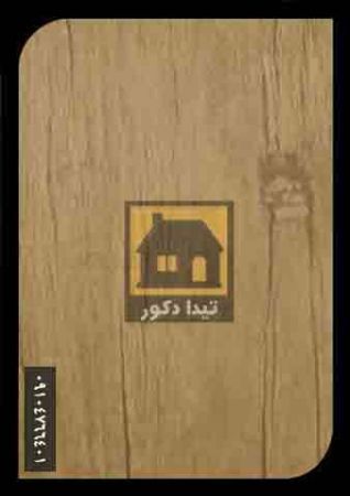 دیوارپوش کوبوآ دیوارپوش کوبوآ