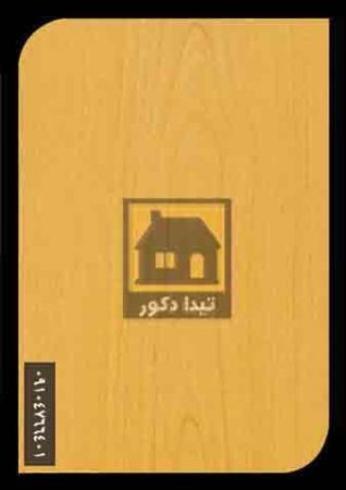 دیوارپوش آذران پلاست دیوارپوش آذران پلاست