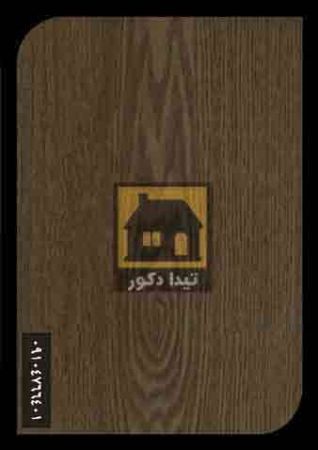 دیوارپوش آذران پلاست دیوارپوش آذران پلاست