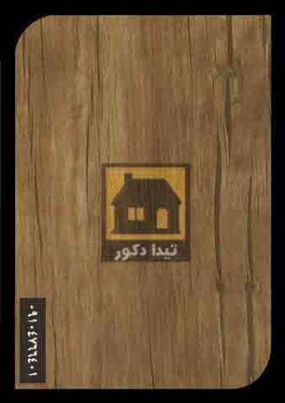 دیوارپوش آذران پلاست دیوارپوش آذران پلاست