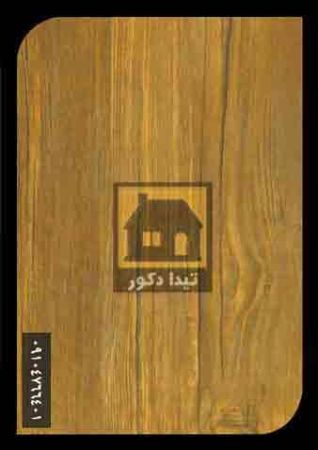 دیوارپوش آذران پلاست دیوارپوش آذران پلاست