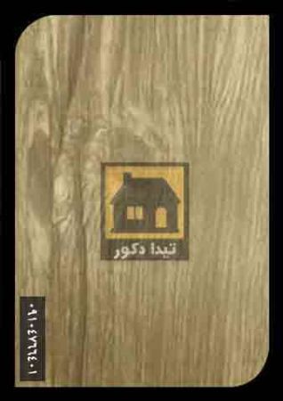 دیوارپوش کوبوآ دیوارپوش کوبوآ