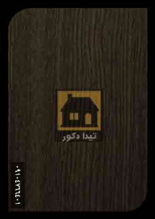 دیوارپوش کوبوآ دیوارپوش کوبوآ