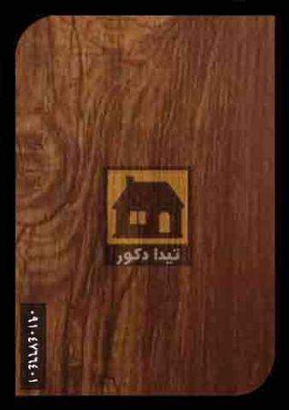 دیوارپوش کوبوآ دیوارپوش کوبوآ