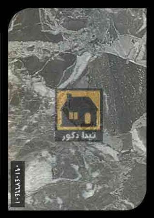 دیوارپوش آذران پلاست دیوارپوش آذران پلاست