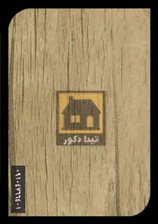 دیوارپوش آذران پلاست دیوارپوش آذران پلاست