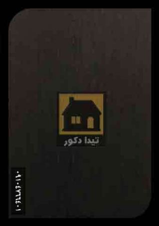 دیوارپوش کوبوآ دیوارپوش کوبوآ