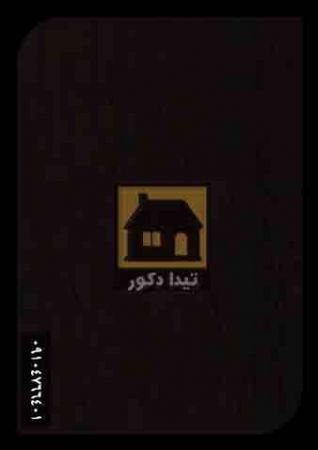 دیوارپوش کوبوآ دیوارپوش کوبوآ