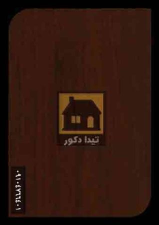 دیوارپوش آذران پلاست دیوارپوش آذران پلاست