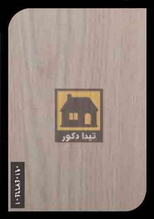 دیوارپوش کوبوآ دیوارپوش کوبوآ