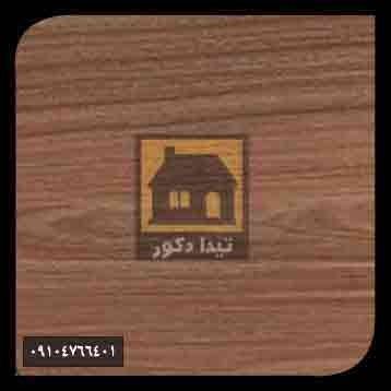 دیوارپوش سی پان دیوارپوش سی پان