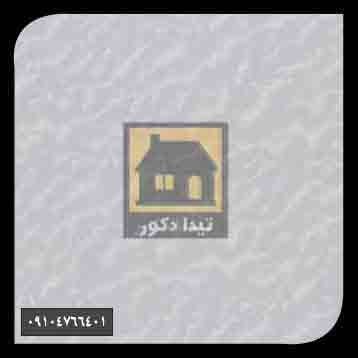 دیوارپوش سی پان دیوارپوش سی پان