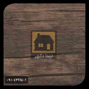 دیوارپوش سی پان دیوارپوش سی پان