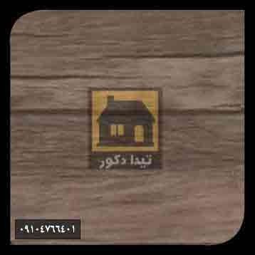 دیوارپوش سی پان دیوارپوش سی پان