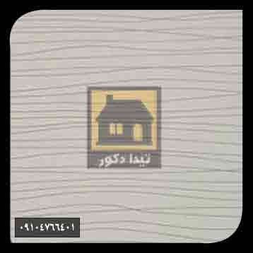دیوارپوش سی پان دیوارپوش سی پان