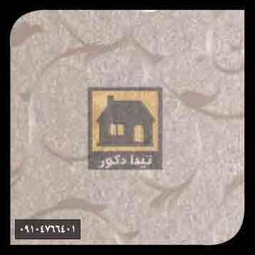 دیوارپوش سی پان دیوارپوش سی پان