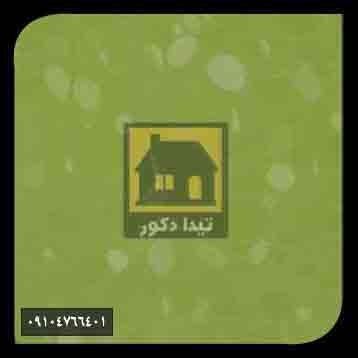دیوارپوش سی پان دیوارپوش سی پان