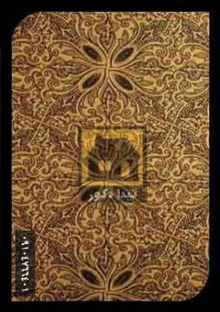 دیوارپوش کوبوآ دیوارپوش کوبوآ