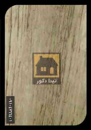 دیوارپوش کوبوآ دیوارپوش کوبوآ