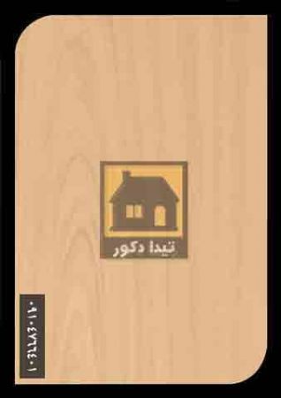 دیوارپوش کوبوآ دیوارپوش کوبوآ