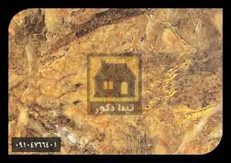 دیوارپوش پارس فریم دیوارپوش پارس فریم