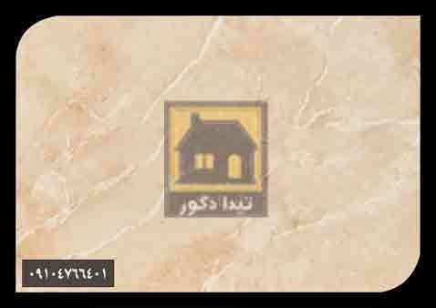 دیوارپوش پارس فریم دیوارپوش پارس فریم