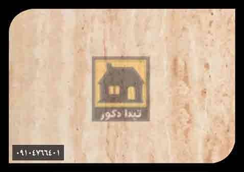 دیوارپوش پارس فریم دیوارپوش پارس فریم